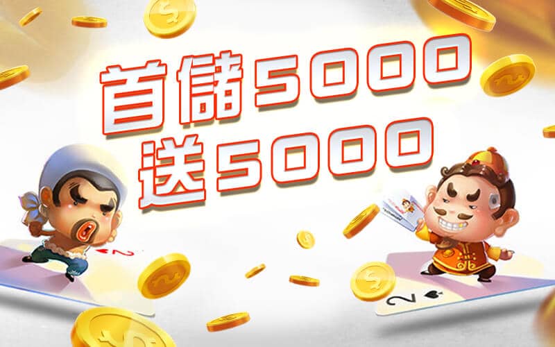 kanx娛樂城-首儲5000送5000