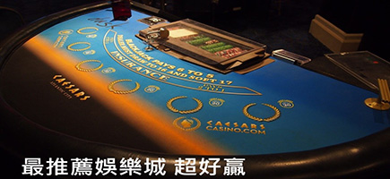 kanx娛樂城-娛樂城推薦大公開！勝率最高的7大娛樂城！